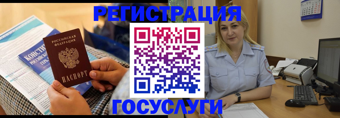 прописка поиск в Мурманской области