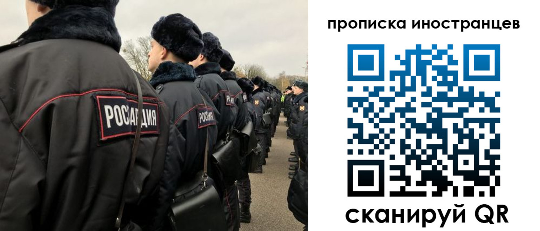 прописка для работы в Мурманской области