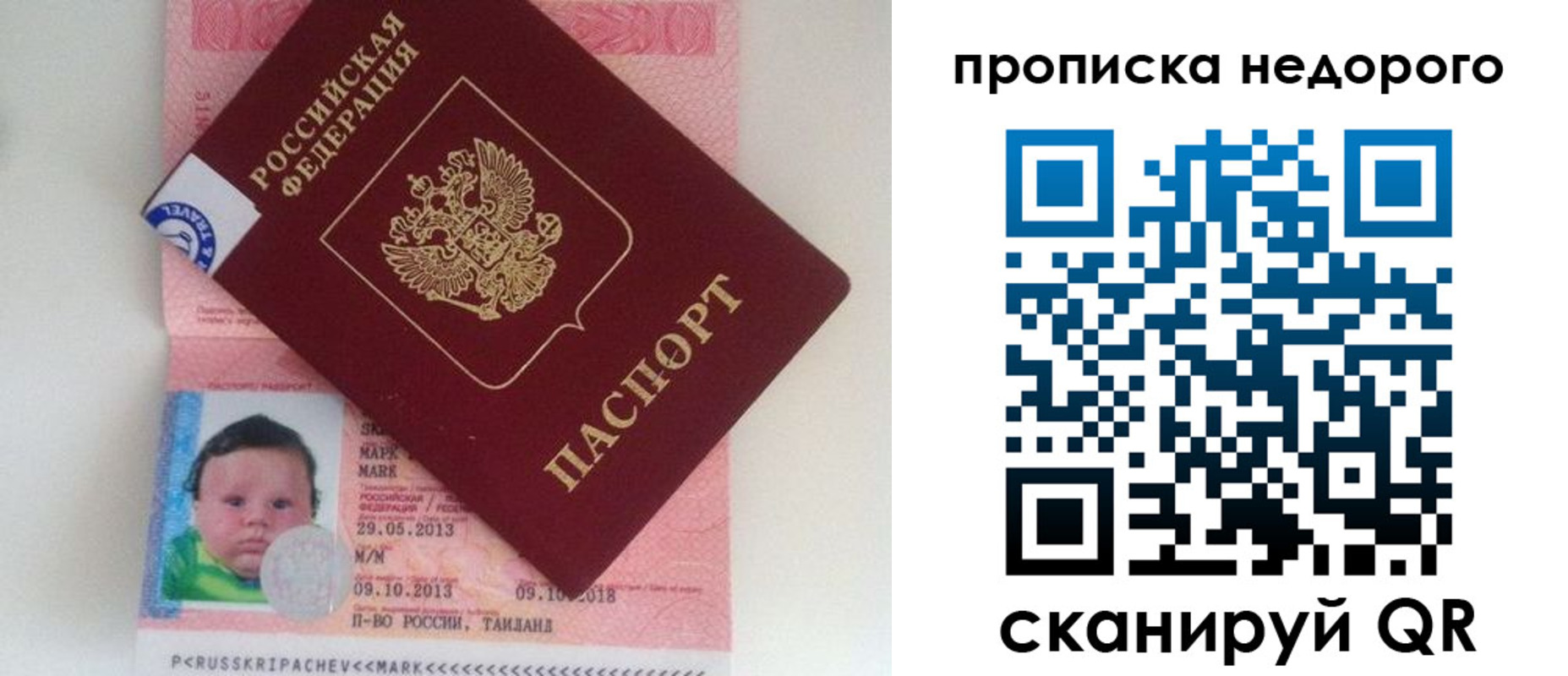 регистрация в Мурманской области