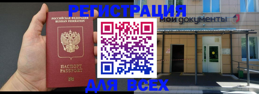 прописка для школы в Мурманской области
