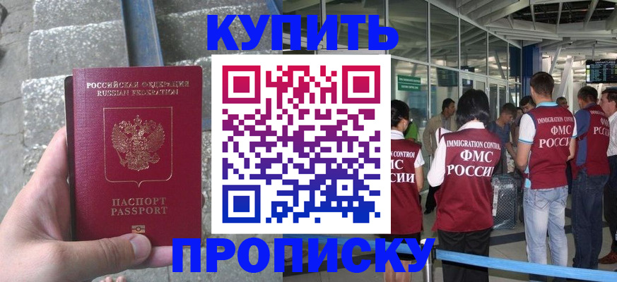 временная регистрация 2025 в Мурманской области