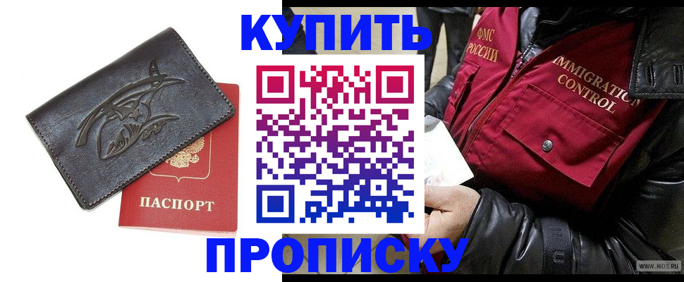 временная регистрация собственник в Мурманской области
