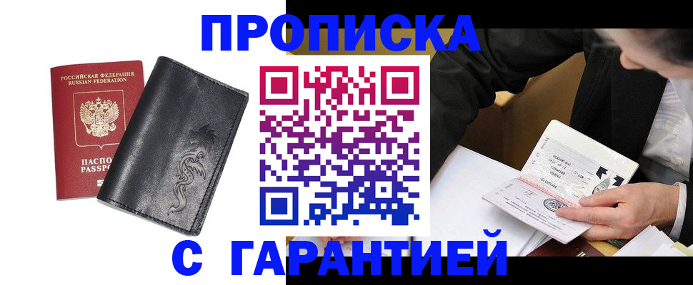 найти адрес прописки в Мурманской области