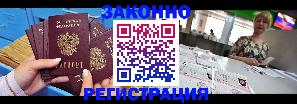 прописка для военкомата в Мурманской области