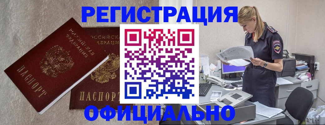 временная регистрация для всех в Мурманской области