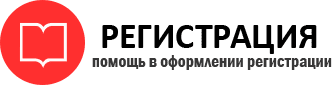 прописка в Мурманской области id729250